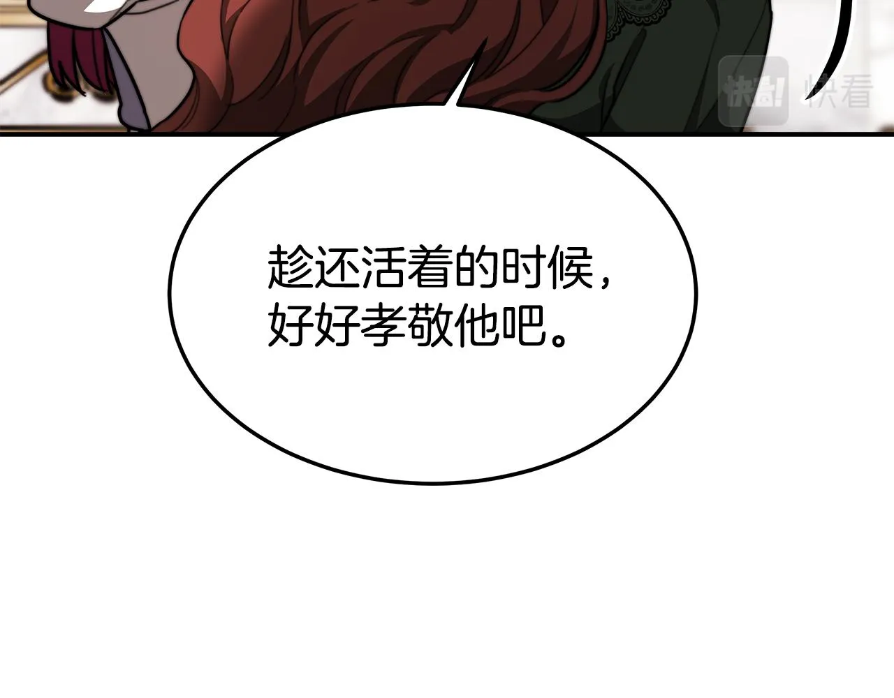 第31话 求婚书 第110页