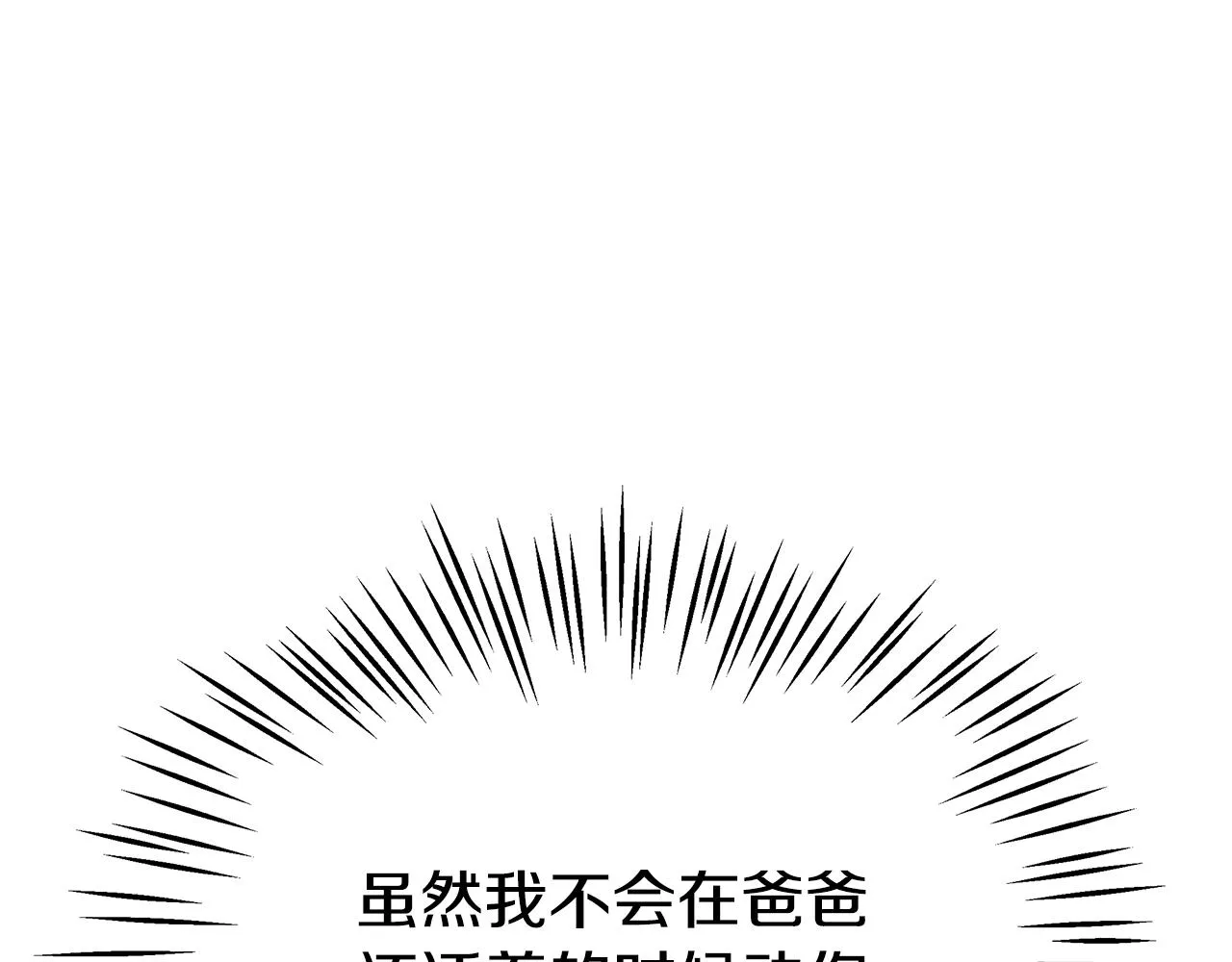 第31话 求婚书 第111页