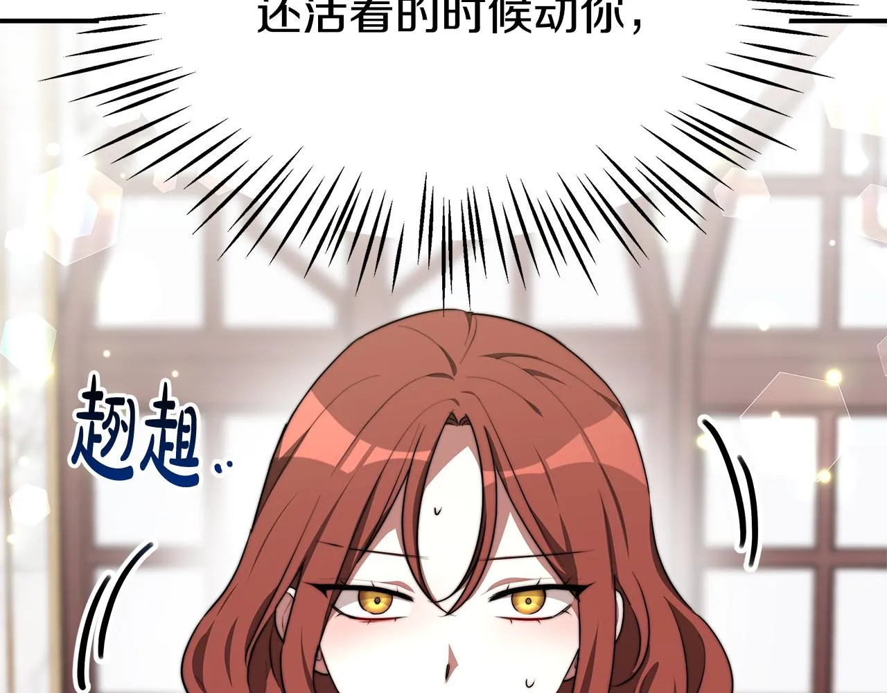 第31话 求婚书 第112页