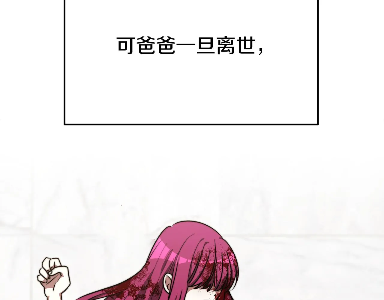 第31话 求婚书 第115页