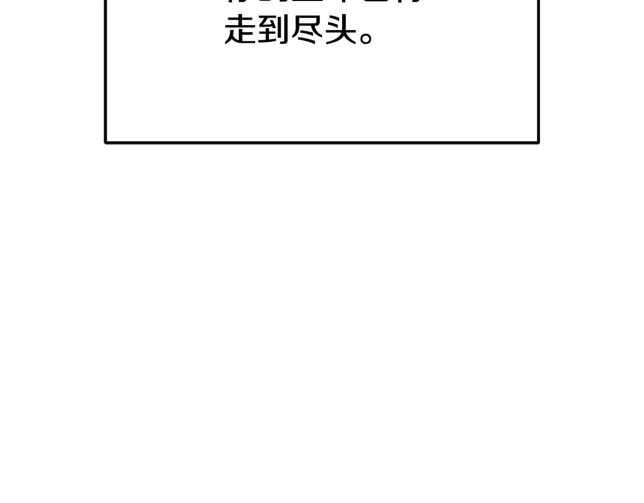 第31话 求婚书 第119页