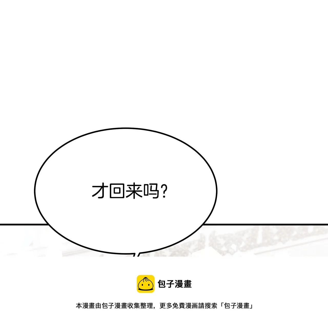 第31话 求婚书 第125页