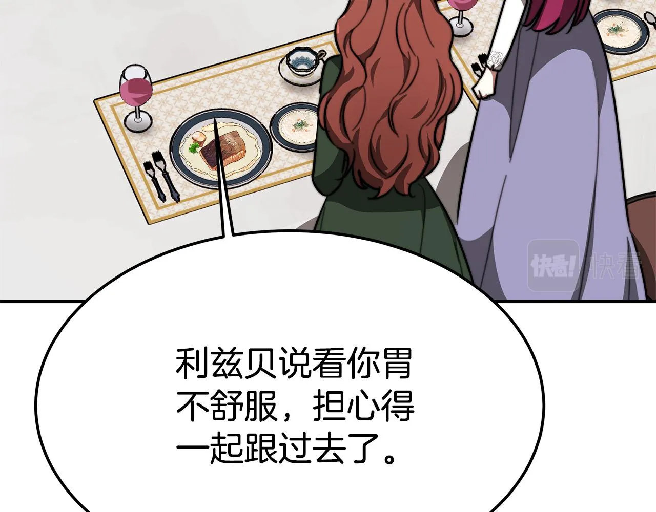 第31话 求婚书 第127页