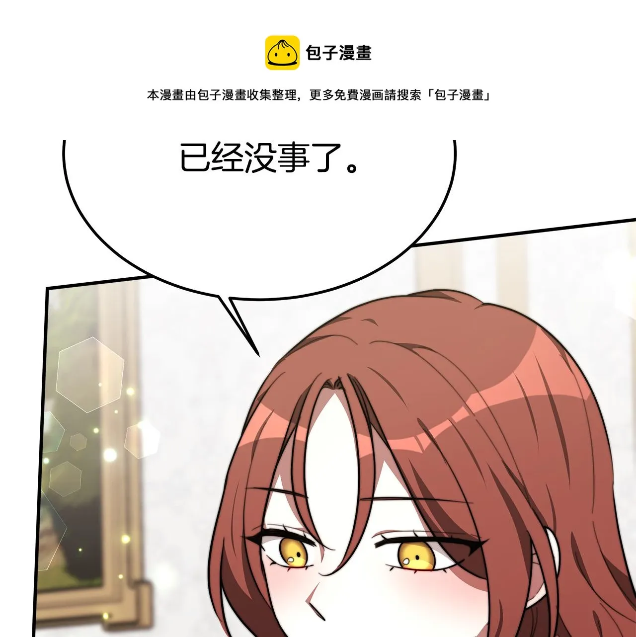 第31话 求婚书 第129页