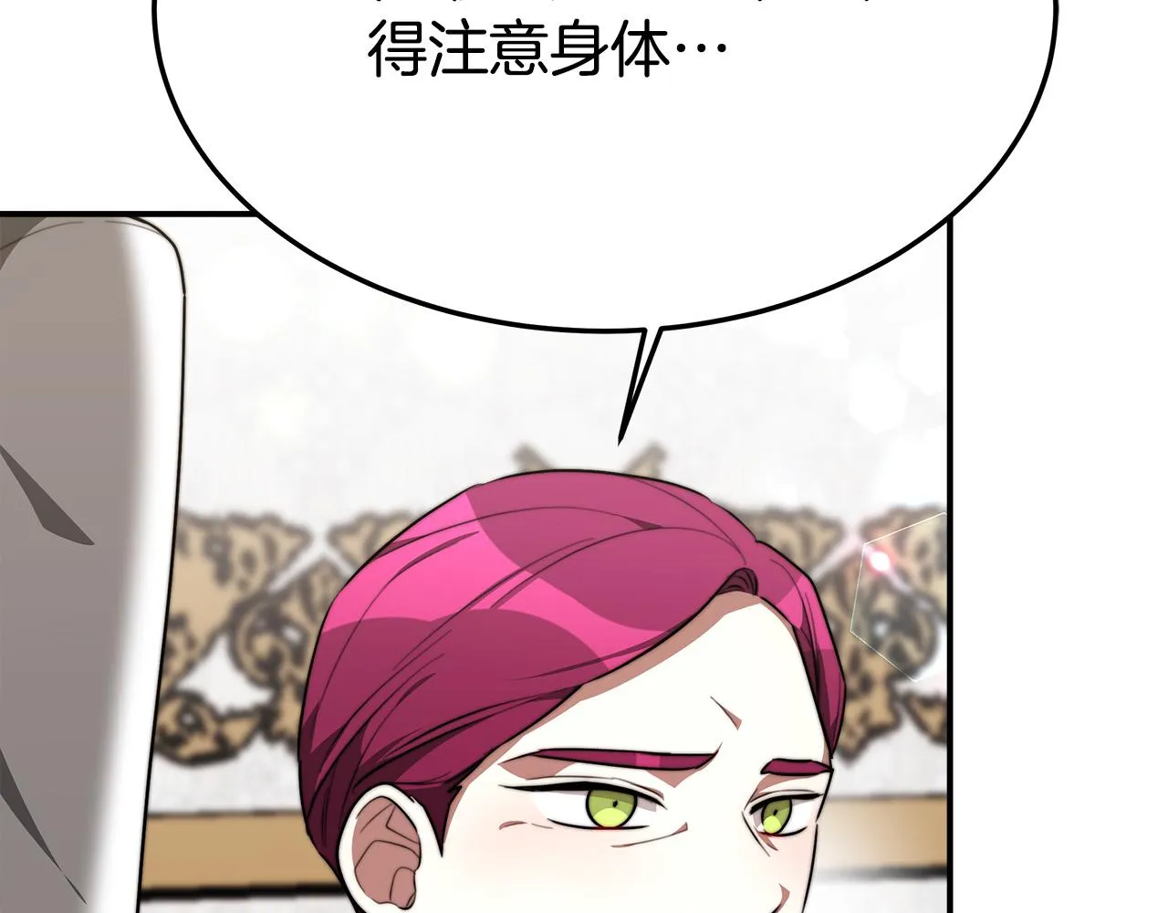 第31话 求婚书 第131页