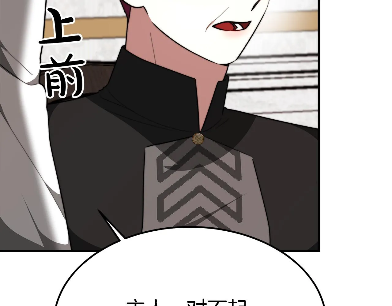 第31话 求婚书 第132页