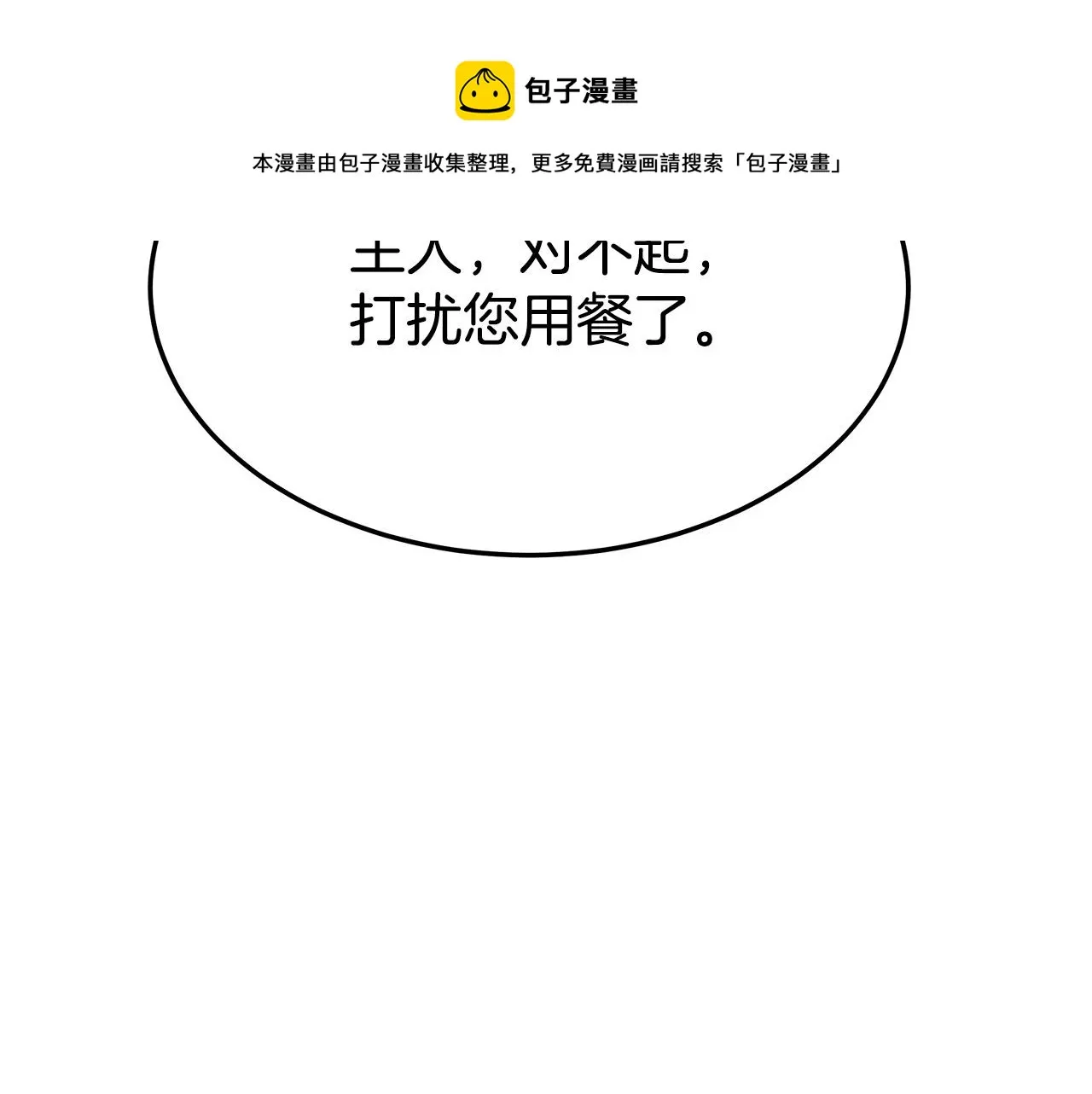 第31话 求婚书 第133页