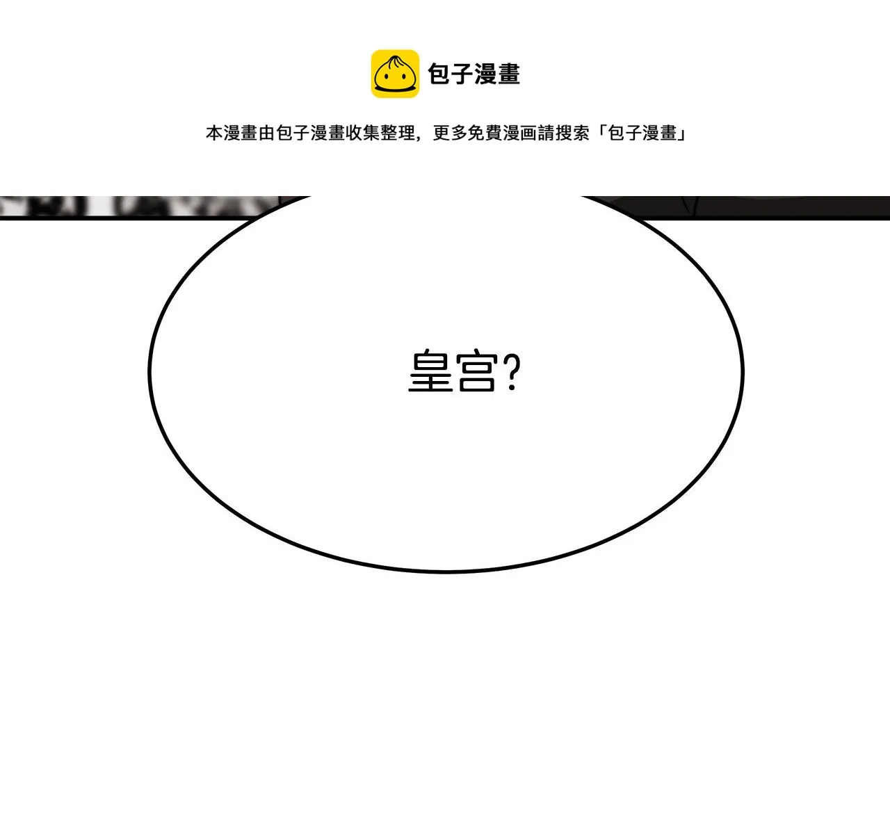 第31话 求婚书 第137页