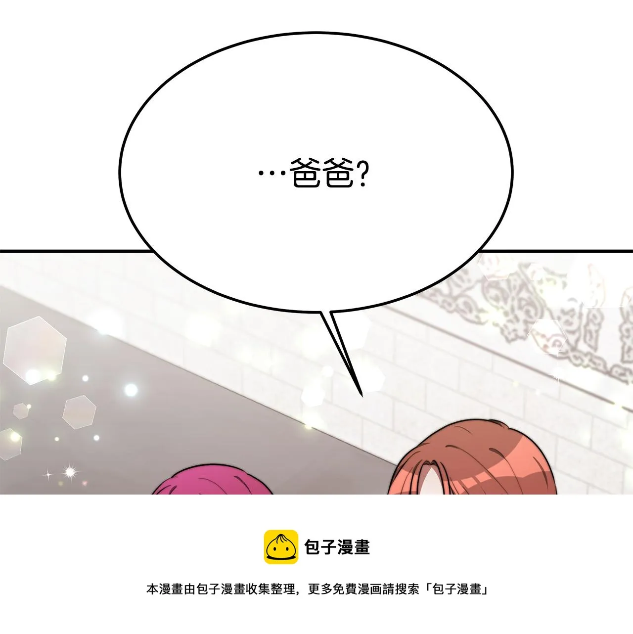 第31话 求婚书 第149页