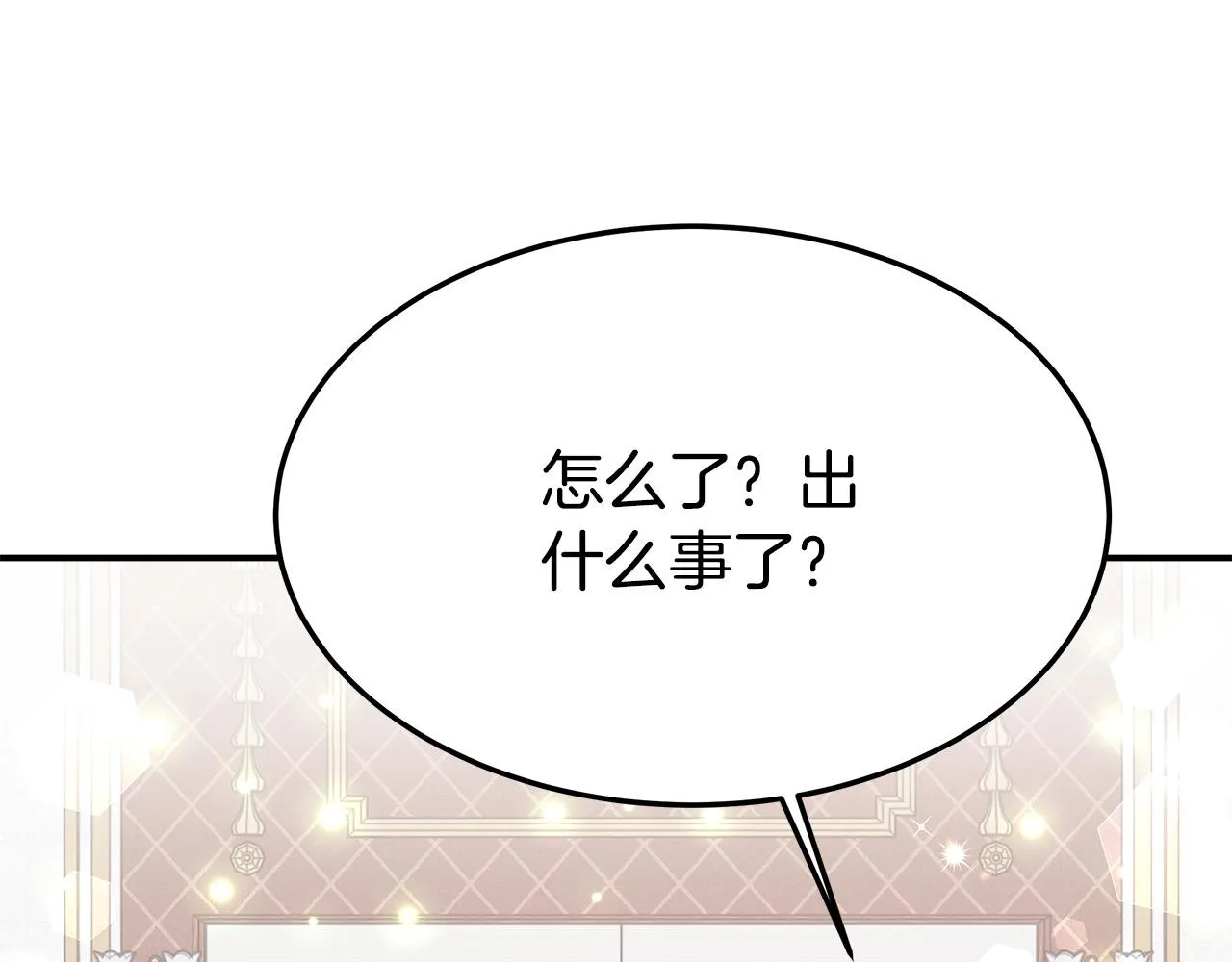 第31话 求婚书 第152页