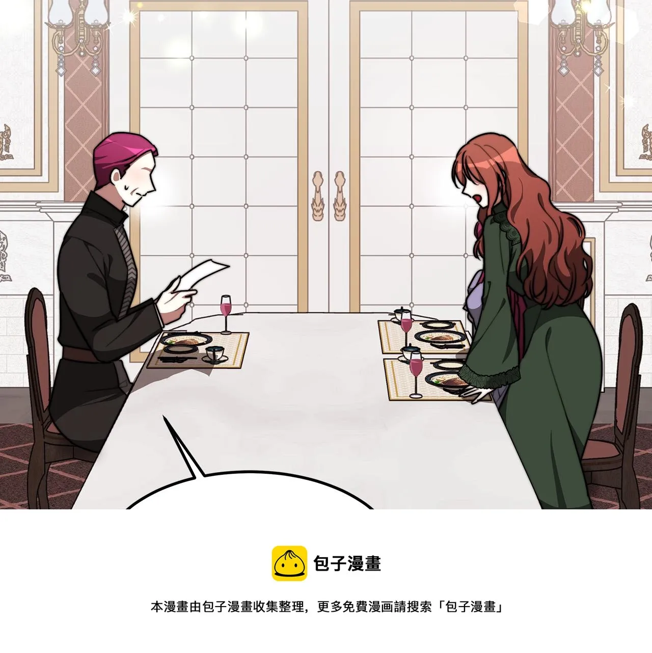 第31话 求婚书 第153页