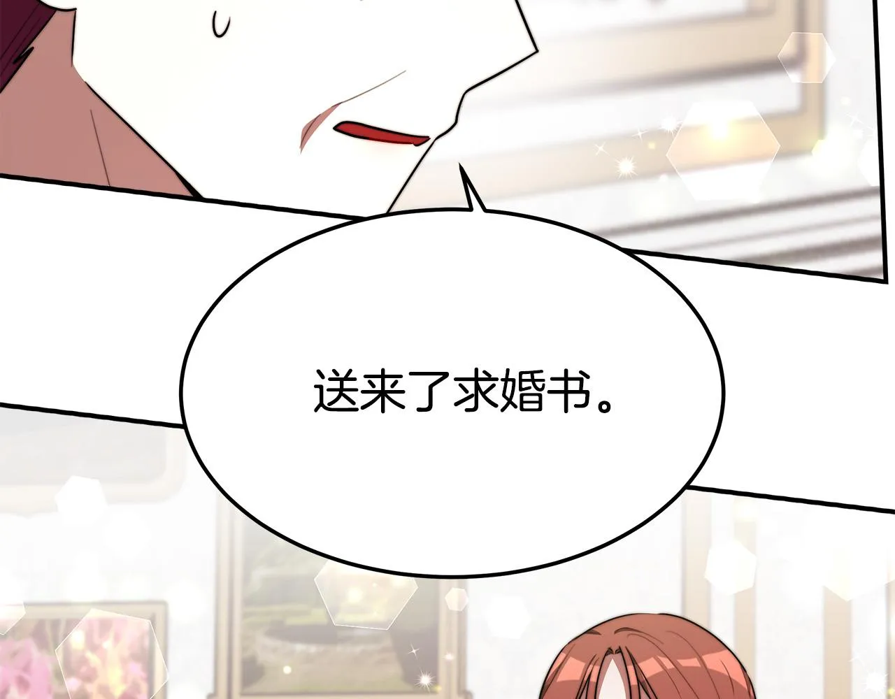 第31话 求婚书 第156页