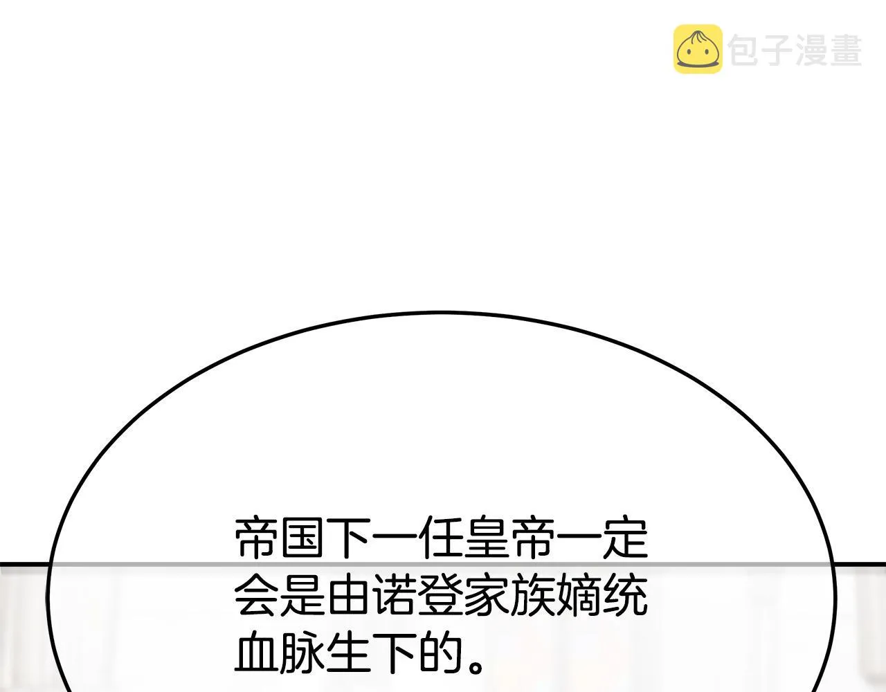 第31话 求婚书 第163页