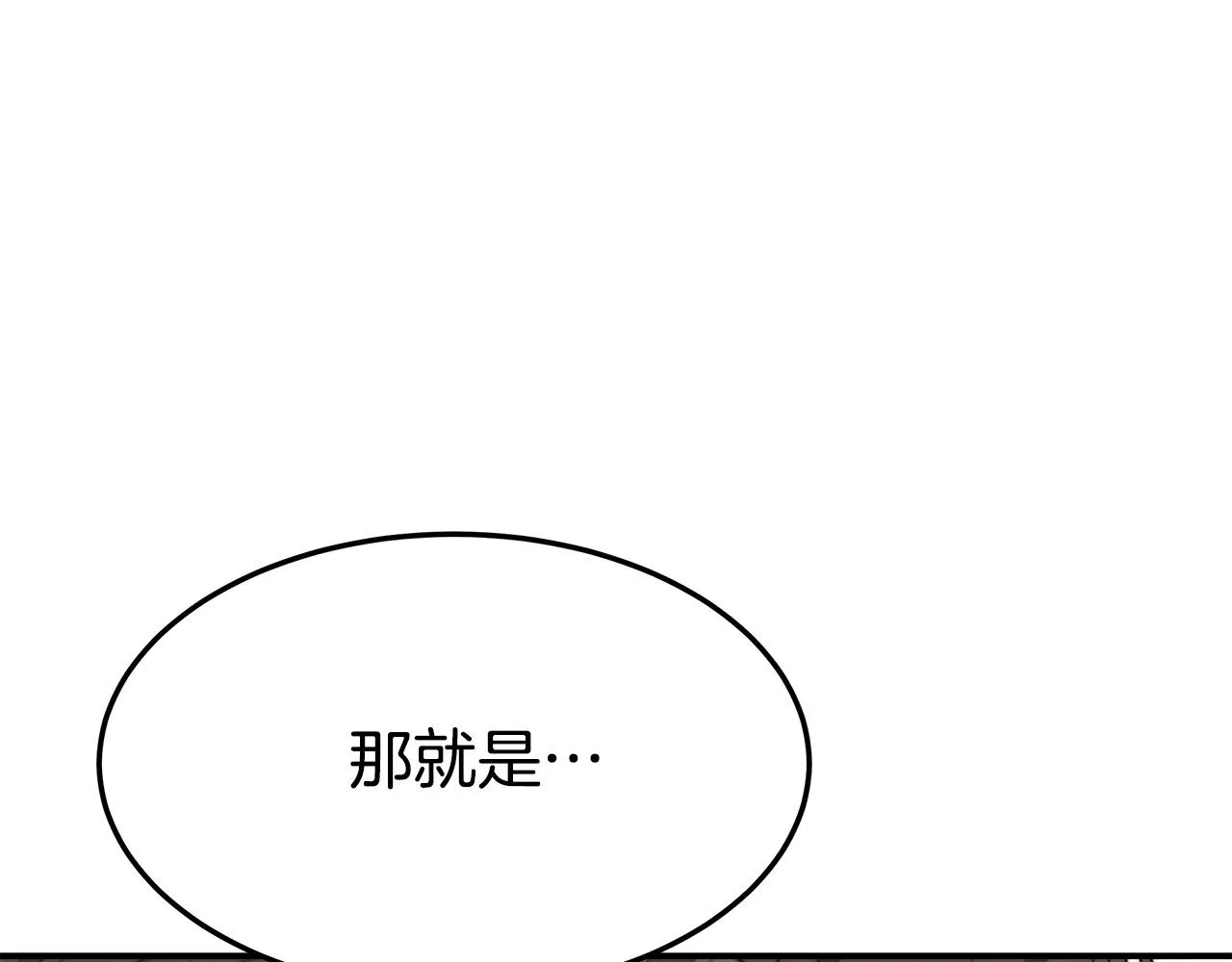 第31话 求婚书 第171页