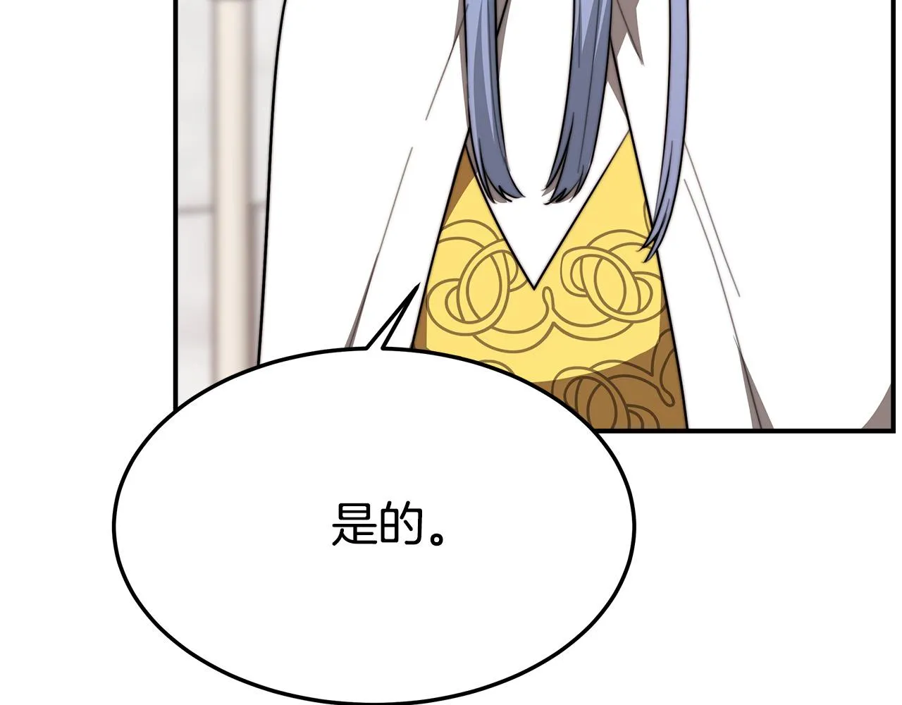第31话 求婚书 第175页
