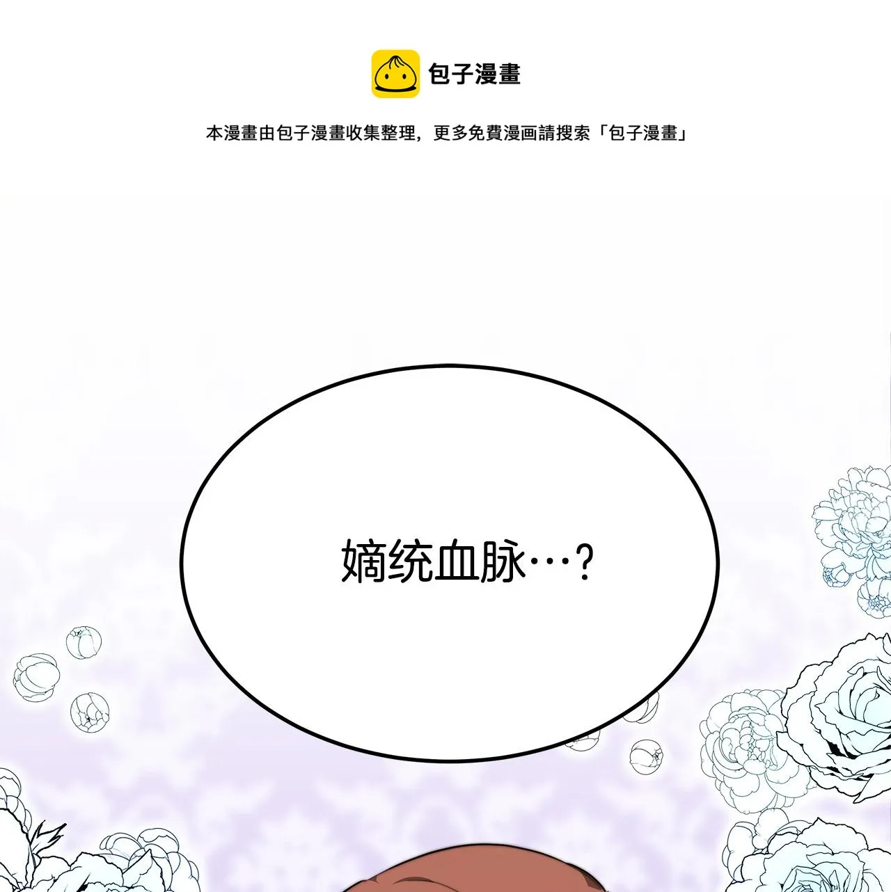 第31话 求婚书 第177页