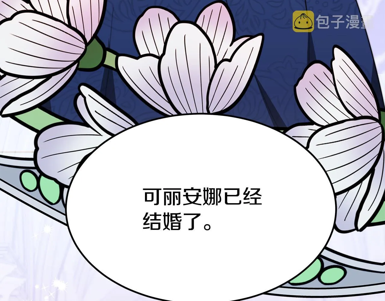 第31话 求婚书 第180页