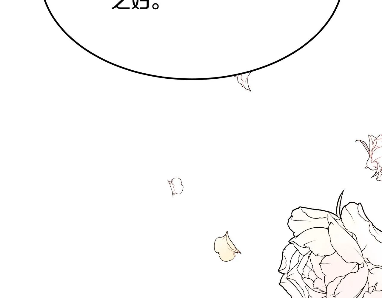 第31话 求婚书 第183页