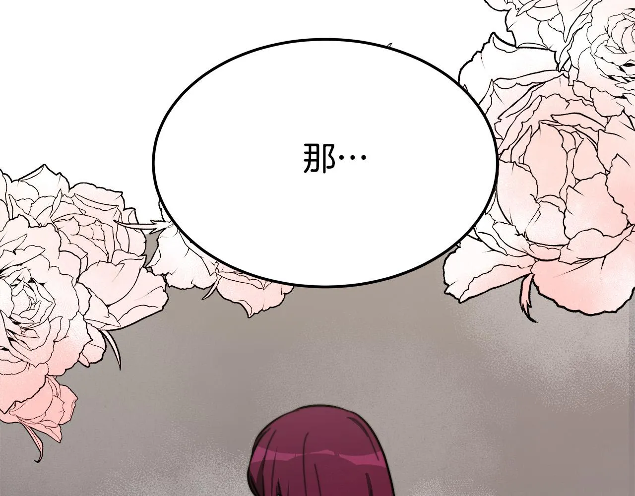 第31话 求婚书 第184页