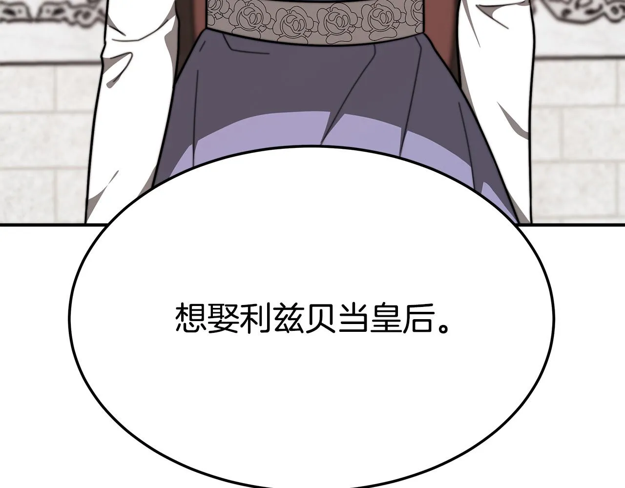 第31话 求婚书 第190页