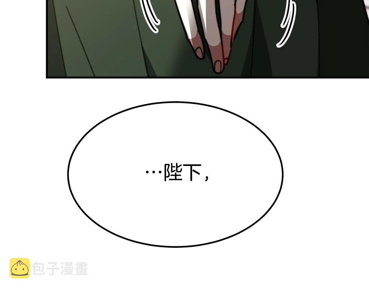 第31话 求婚书 第196页