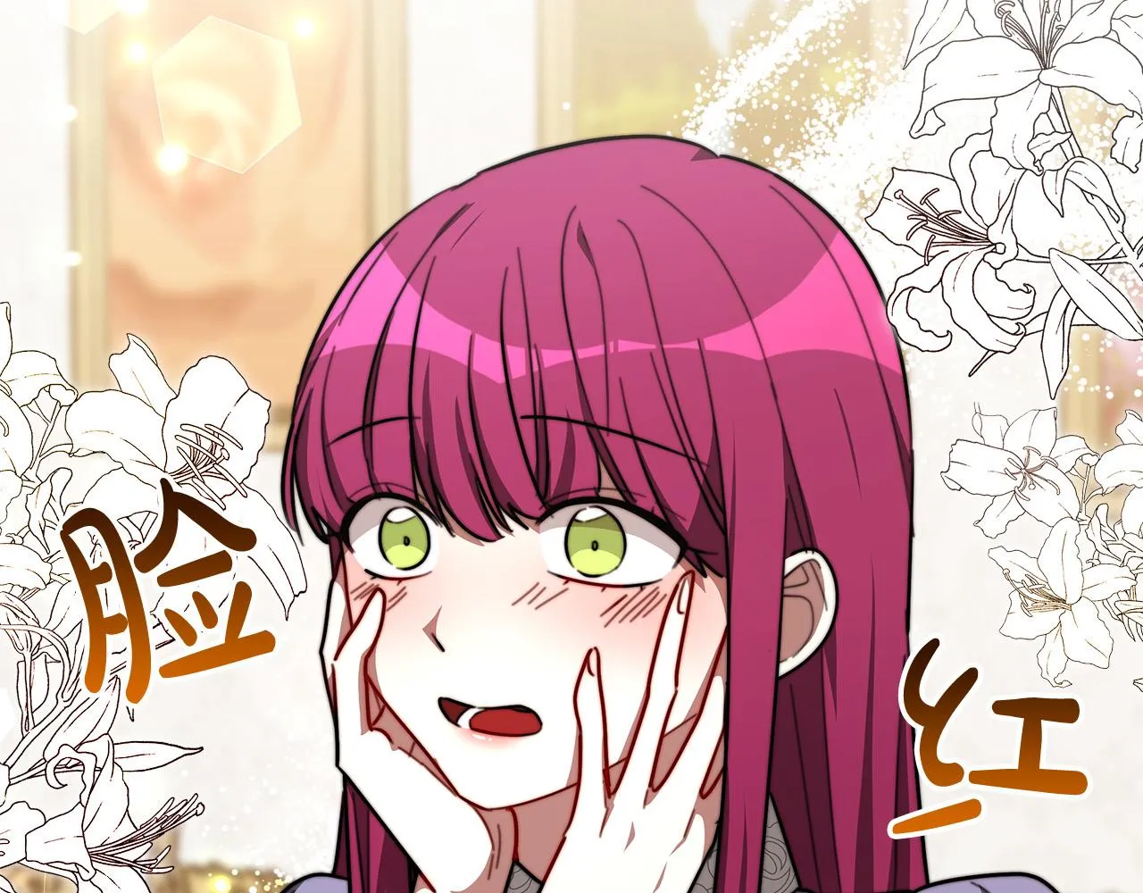 第31话 求婚书 第198页