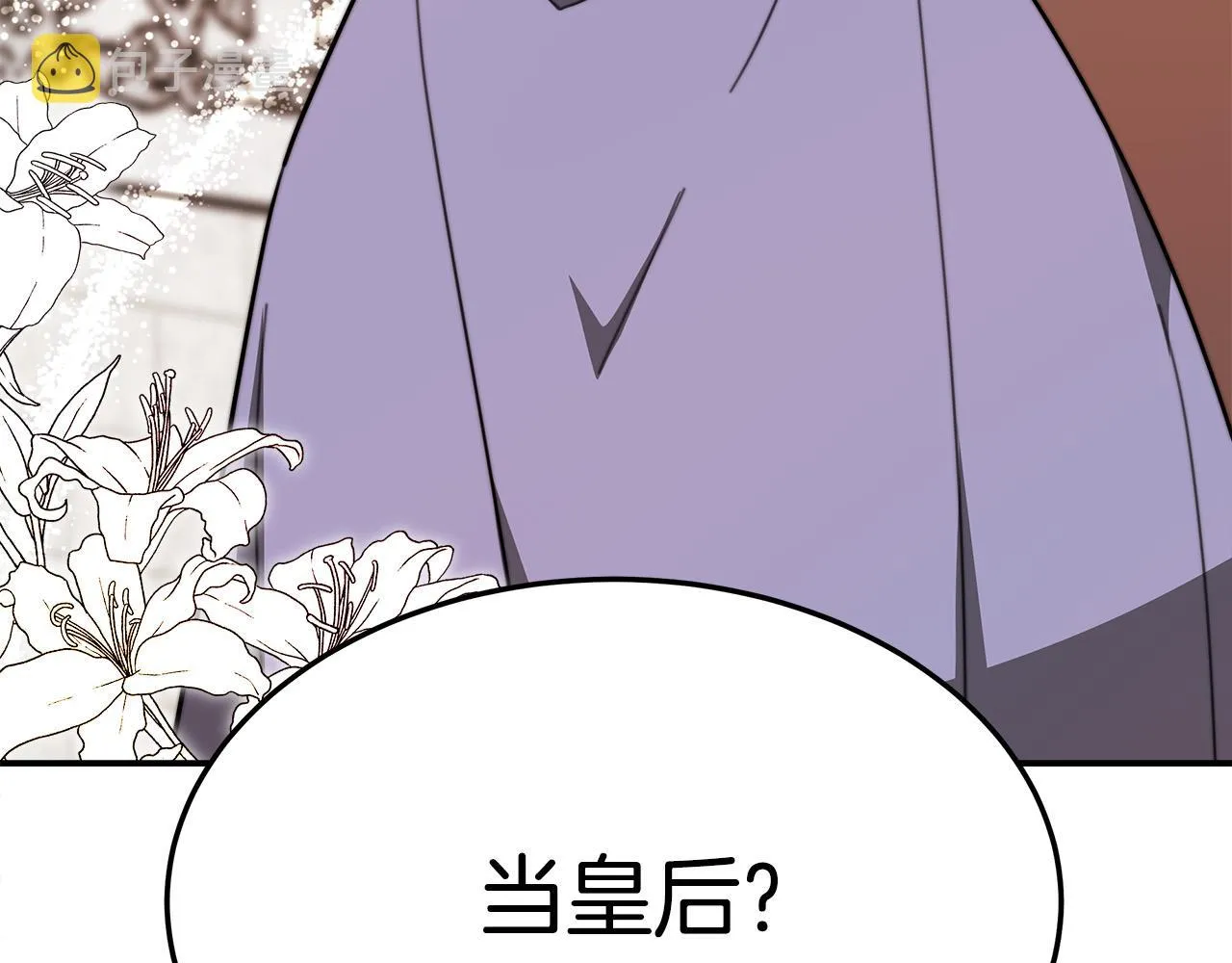 第31话 求婚书 第200页