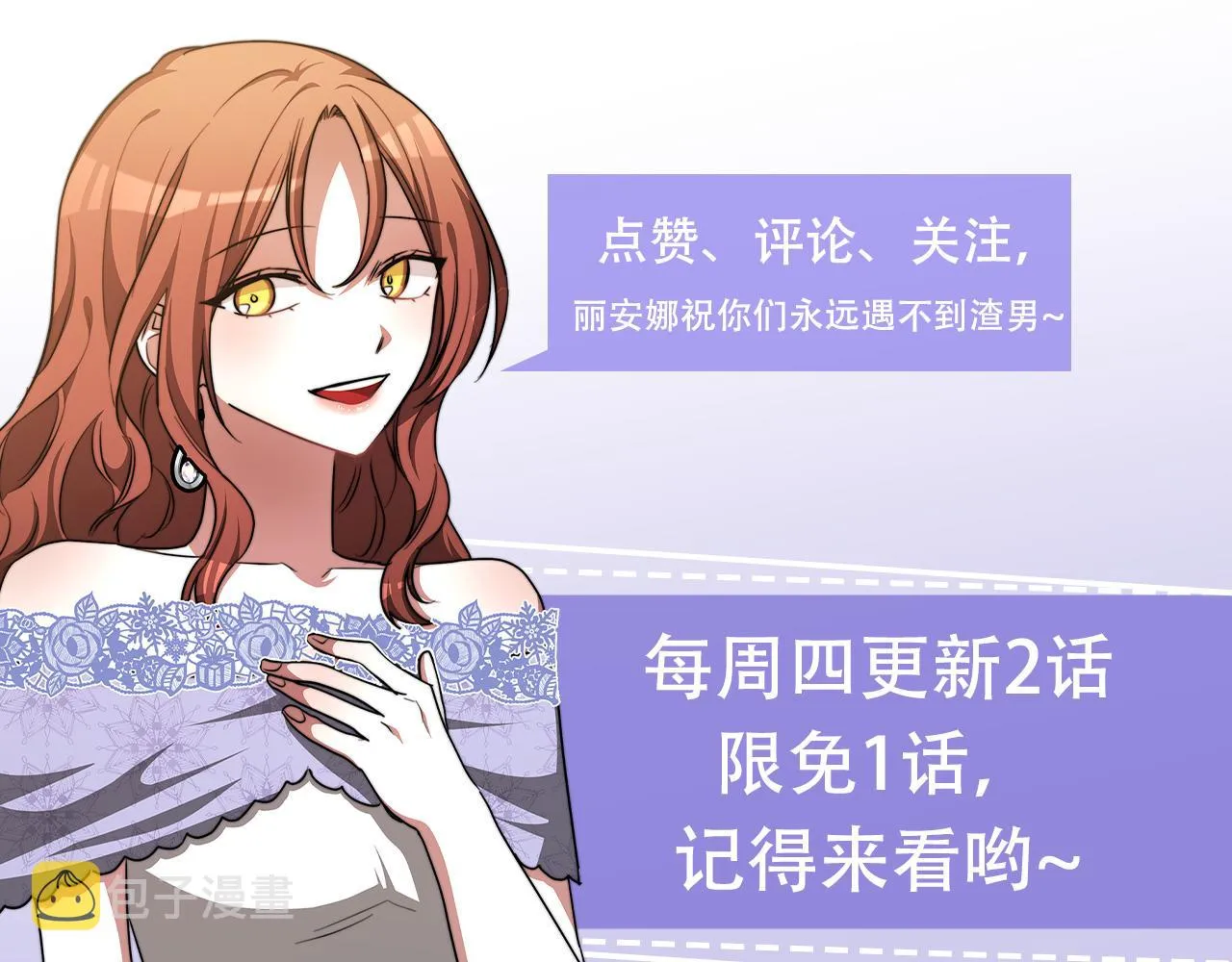 第31话 求婚书 第203页