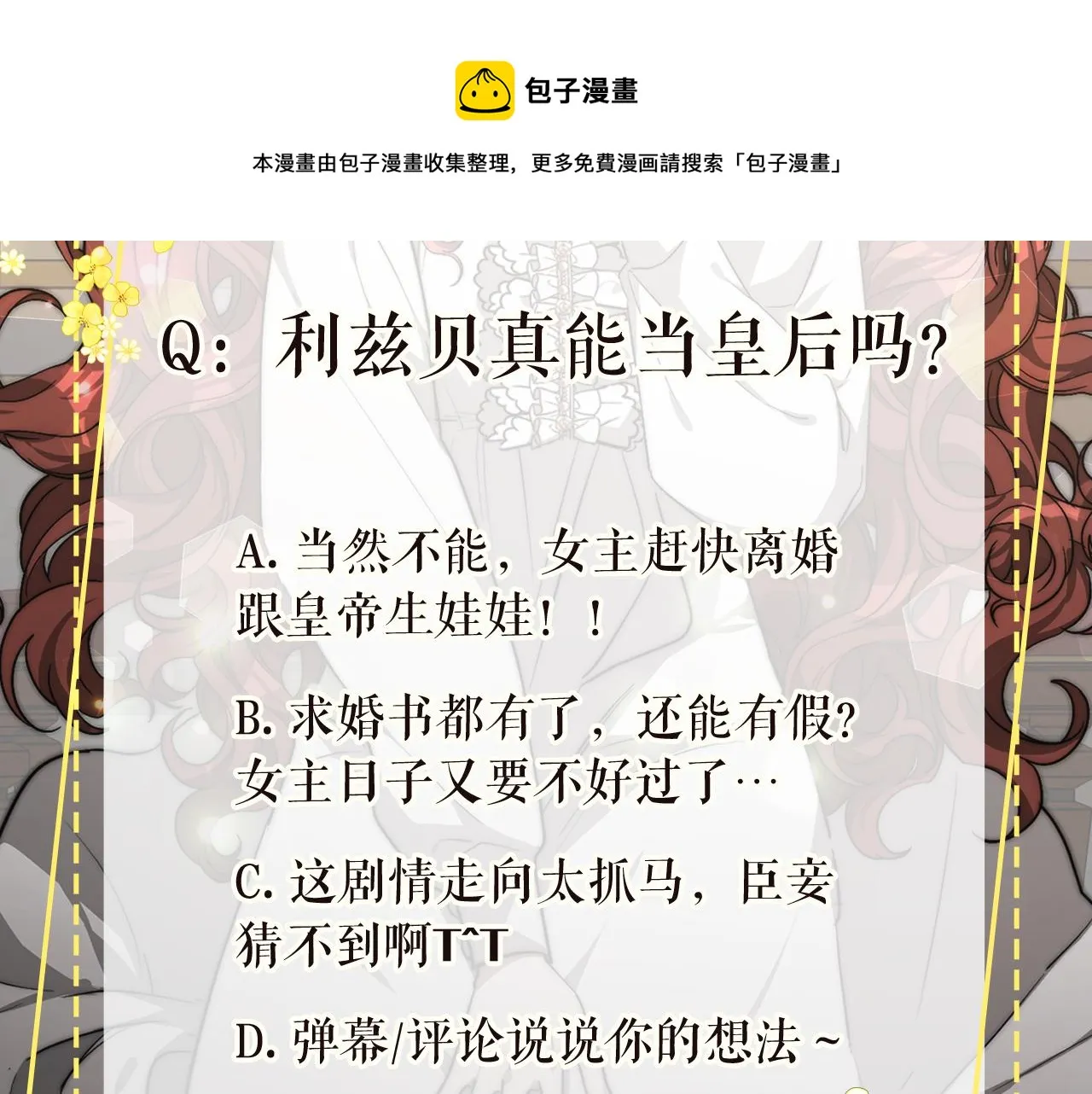 第31话 求婚书 第205页