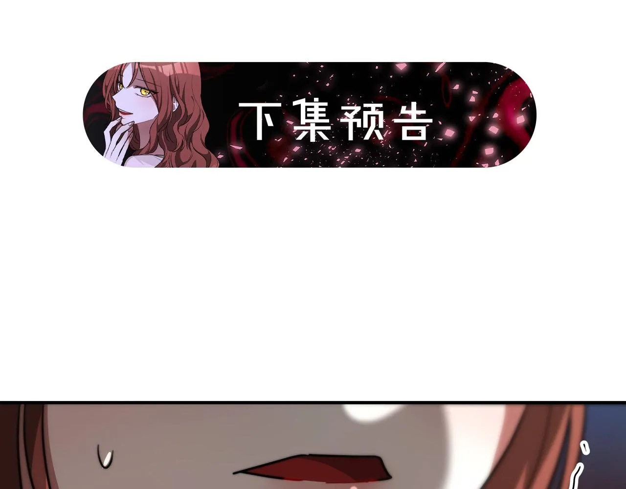 第31话 求婚书 第207页