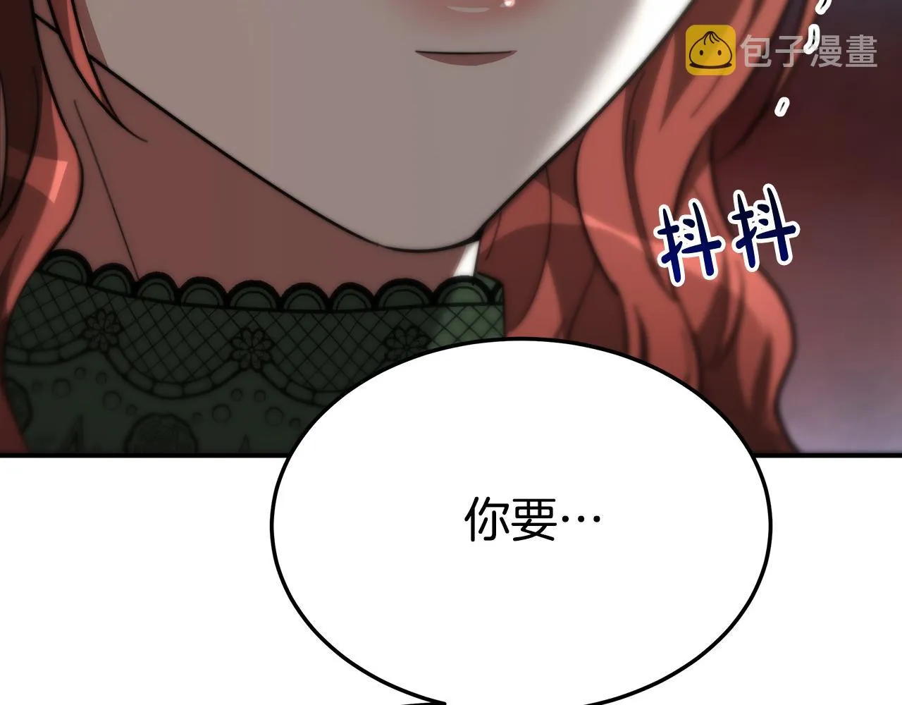 第31话 求婚书 第208页