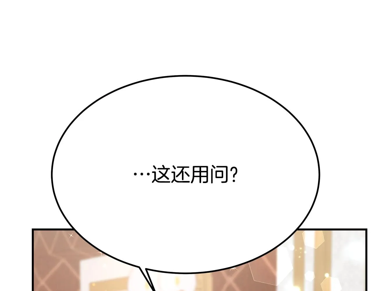 第31话 求婚书 第210页