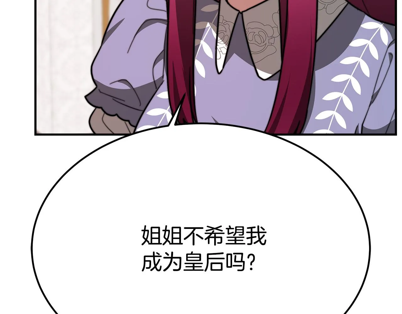 第31话 求婚书 第212页
