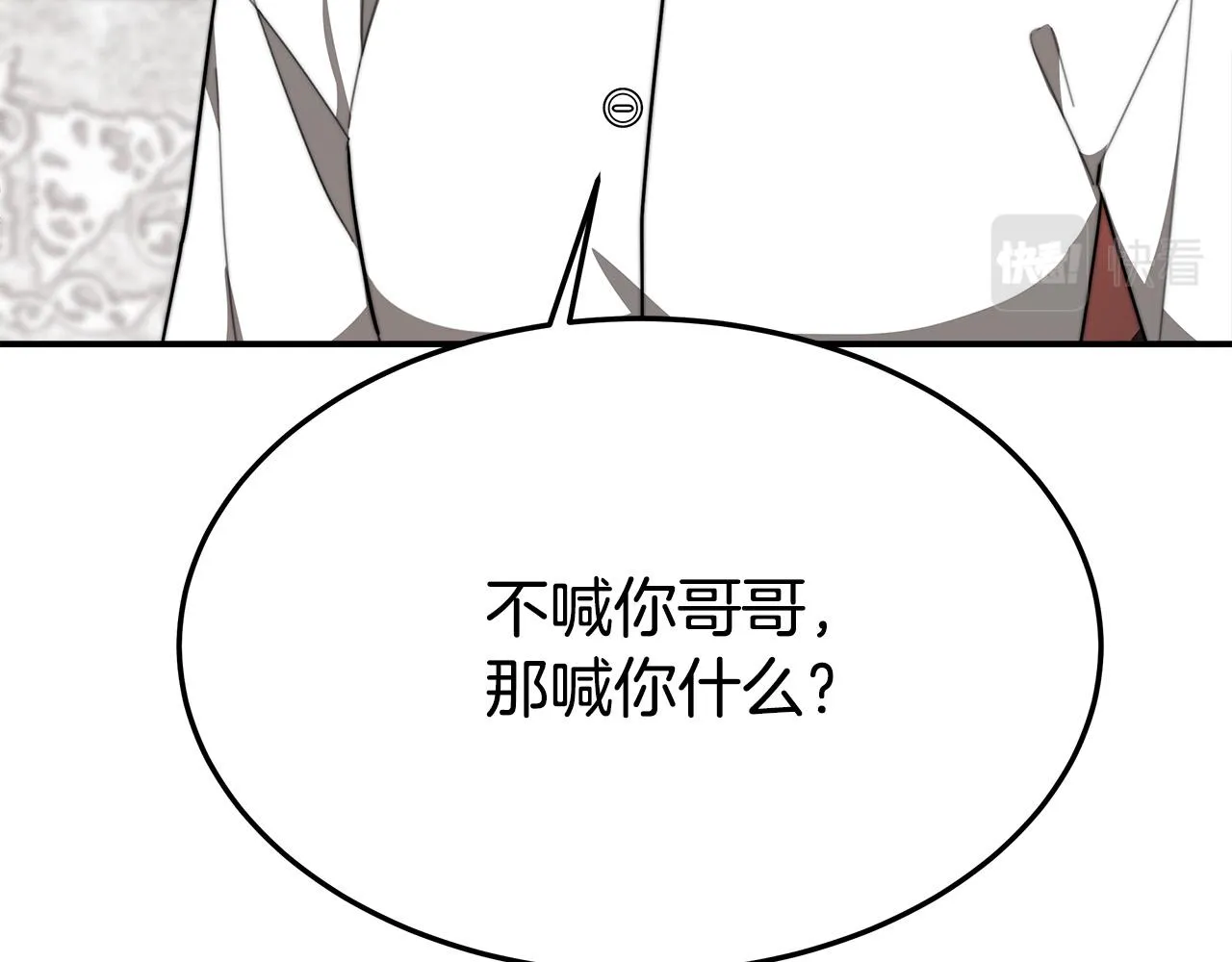 第30话 神谕 第15页