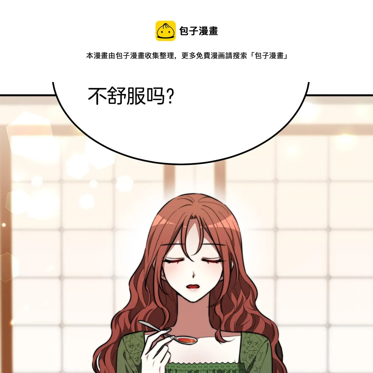 第30话 神谕 第25页
