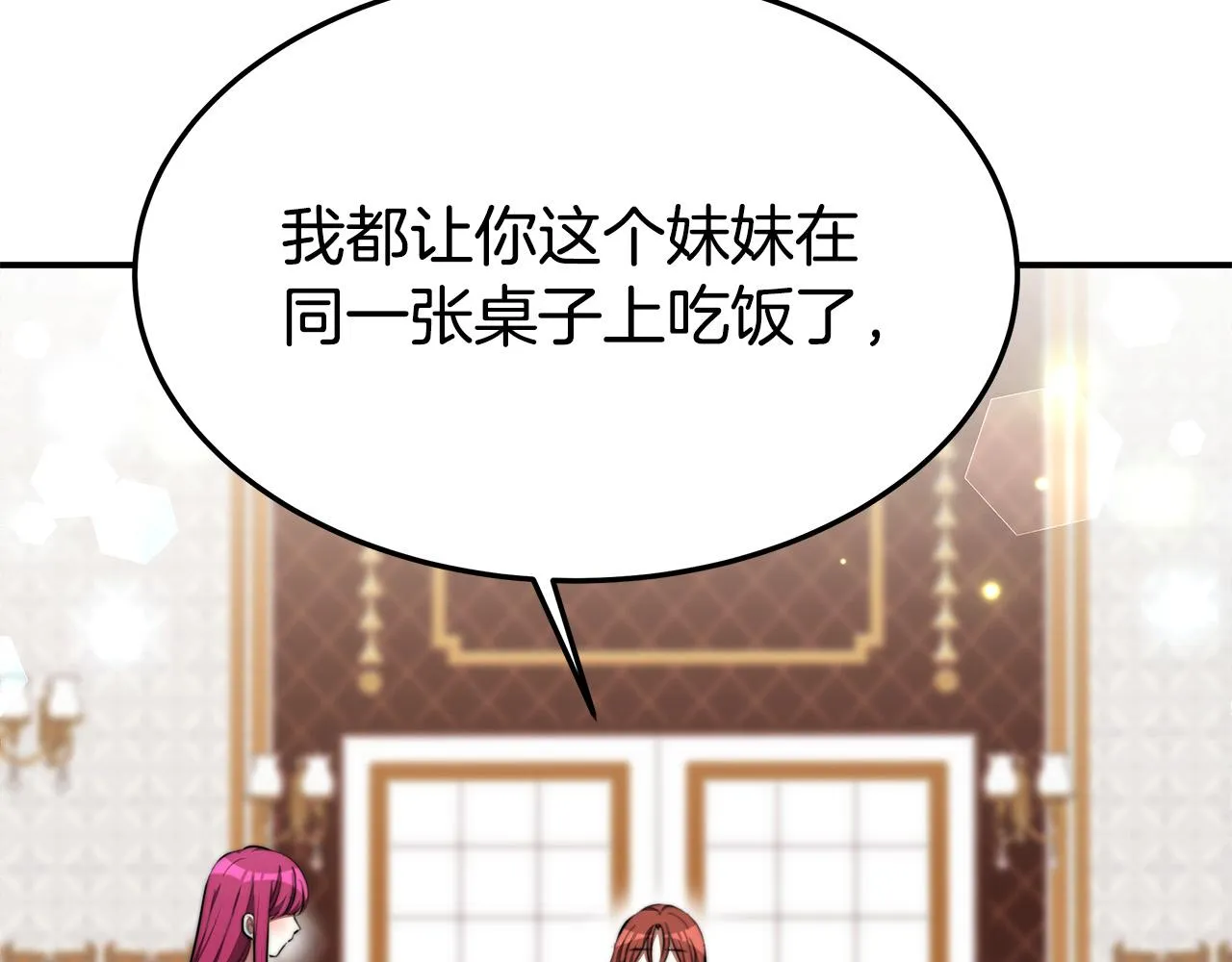 第30话 神谕 第28页