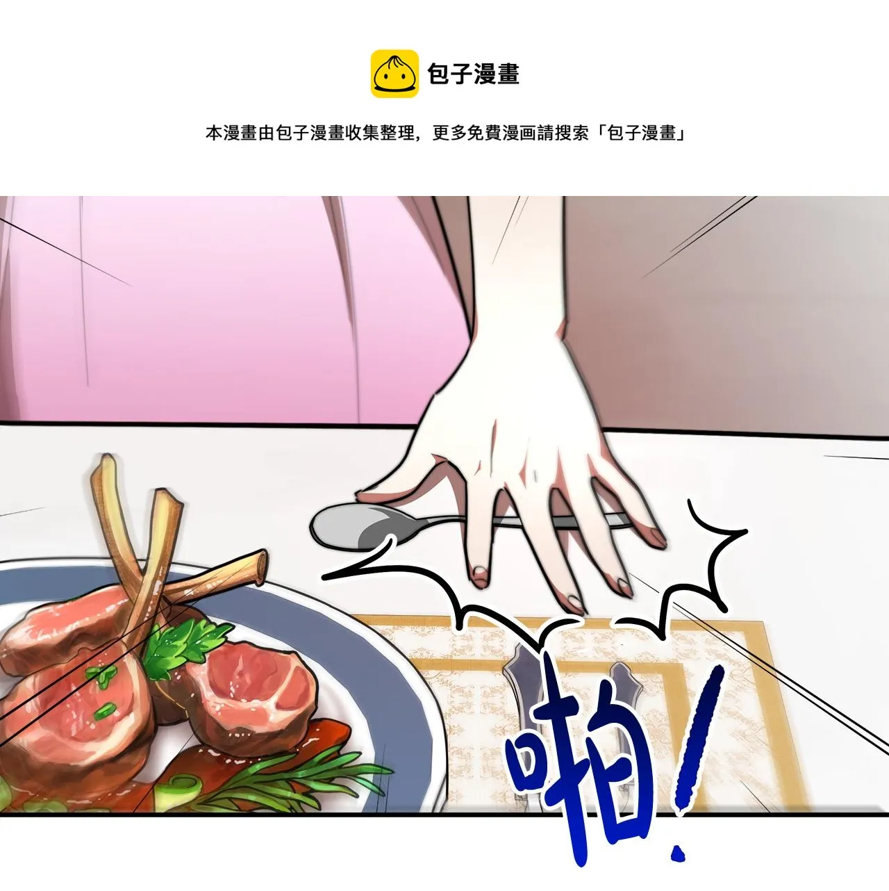 第30话 神谕 第33页