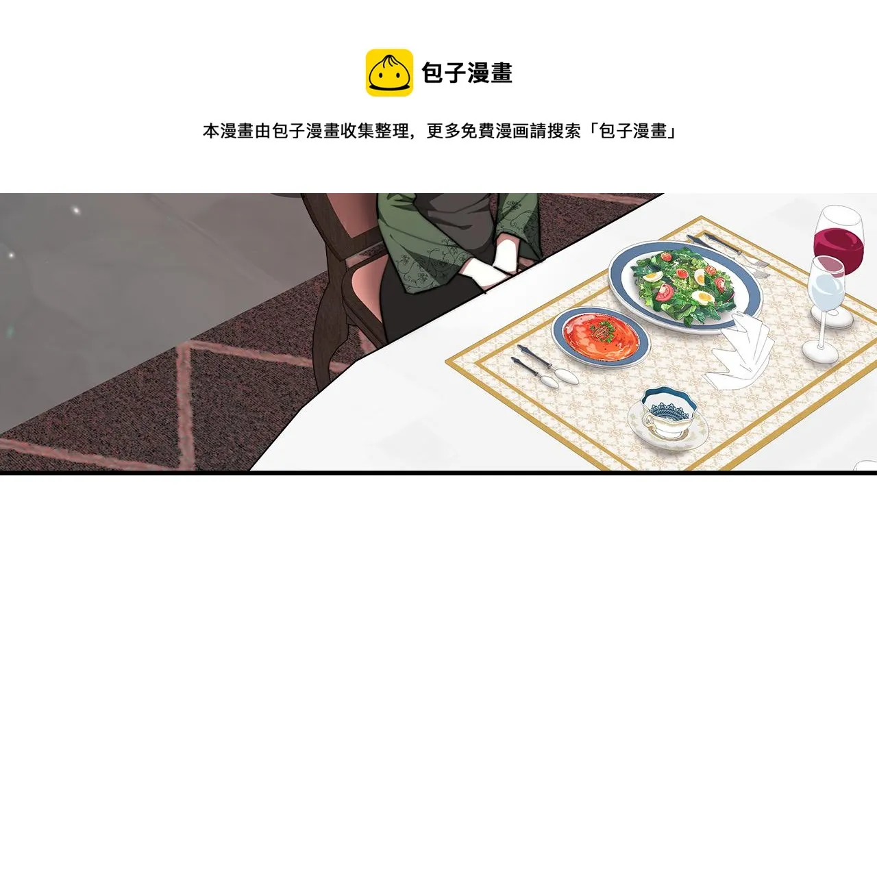 第30话 神谕 第37页