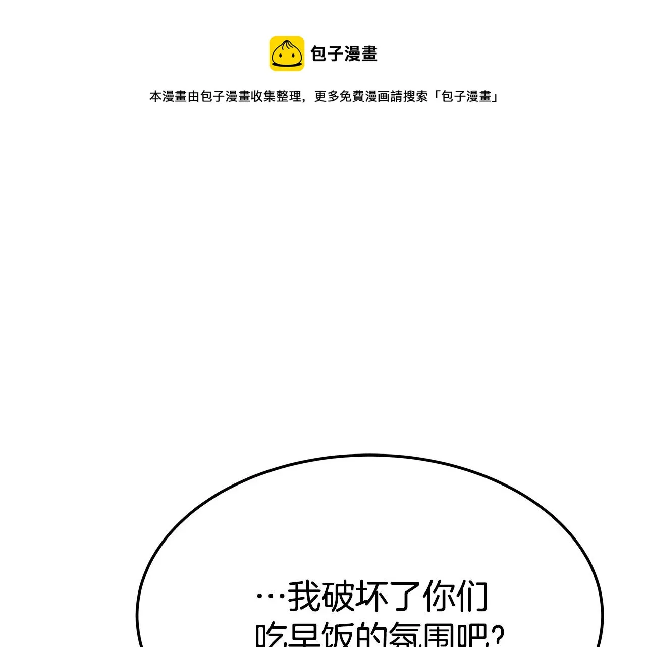 第30话 神谕 第41页