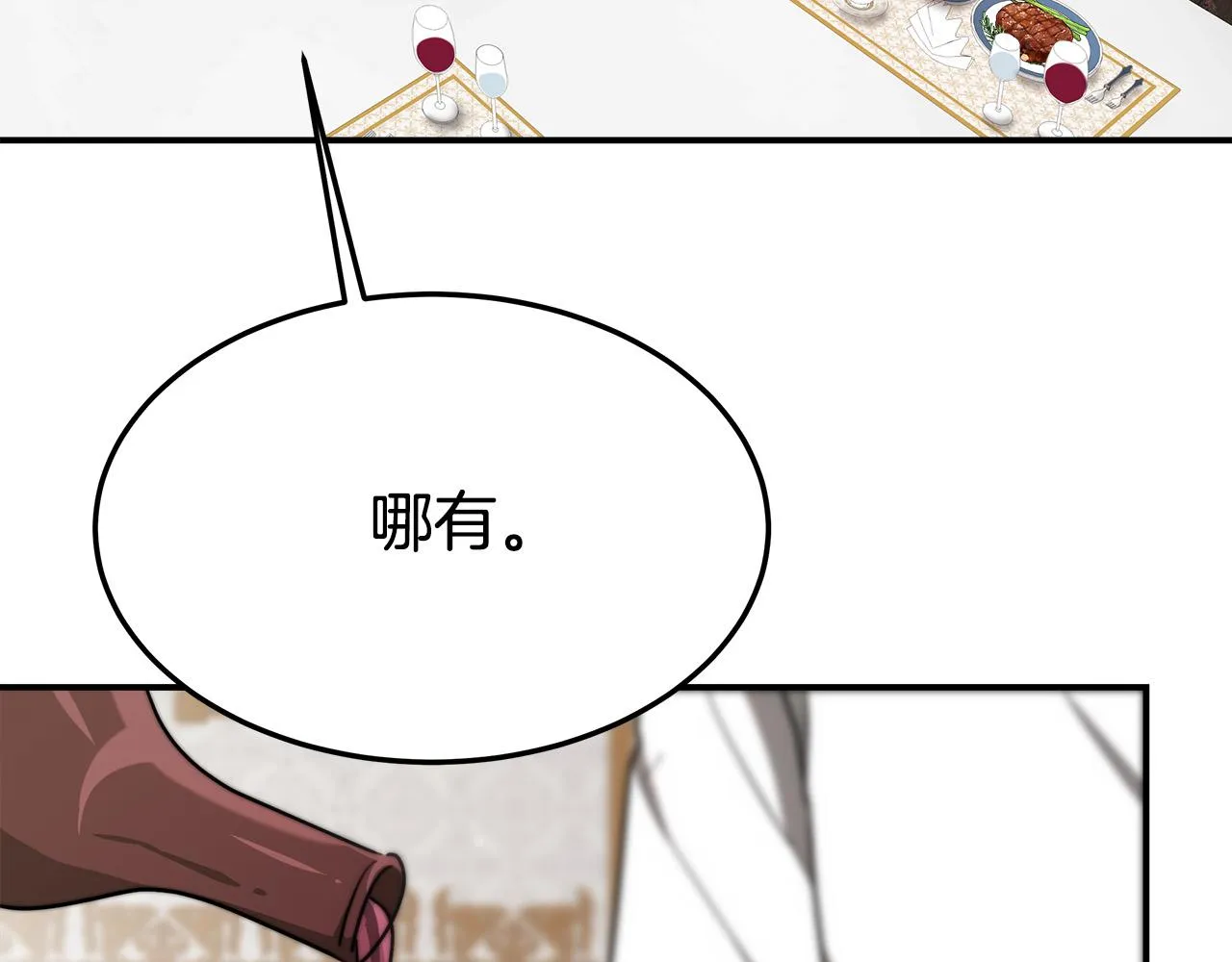 第30话 神谕 第43页