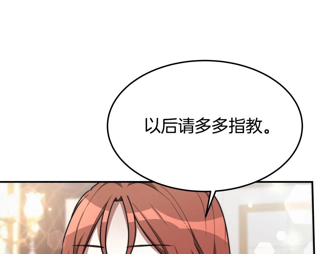第30话 神谕 第48页