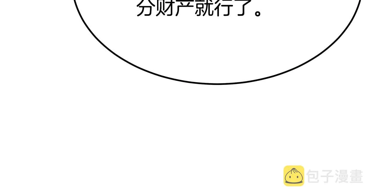 第30话 神谕 第51页