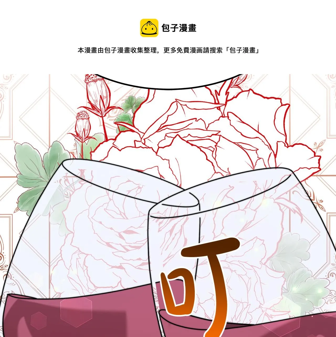 第30话 神谕 第53页