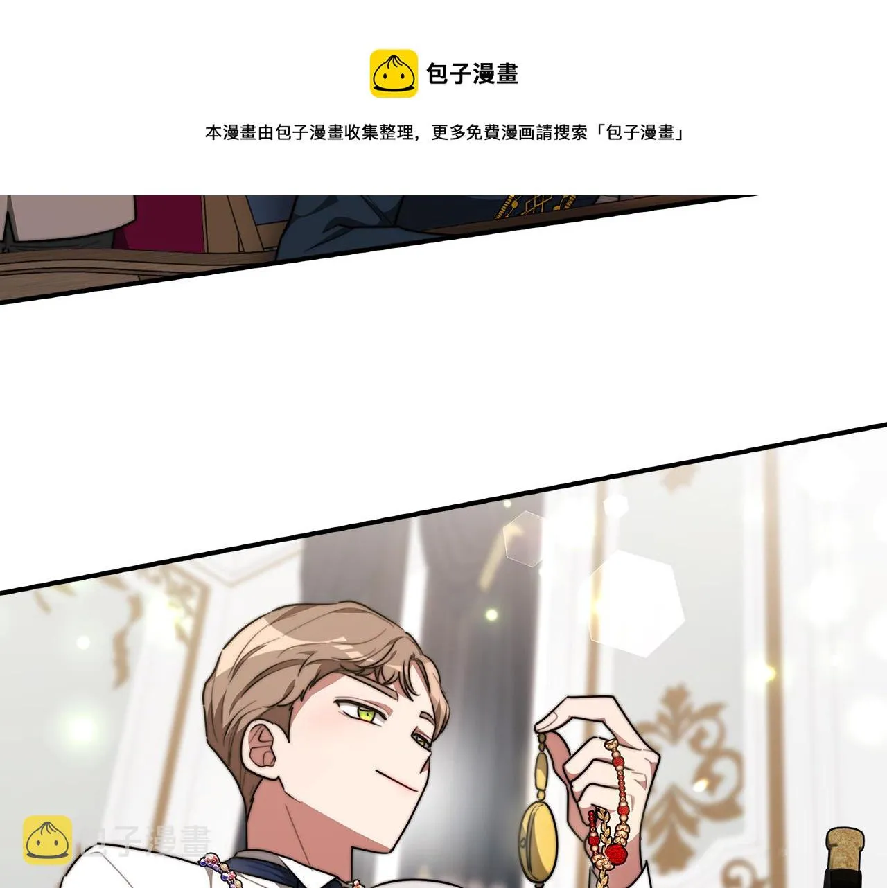 第30话 神谕 第61页