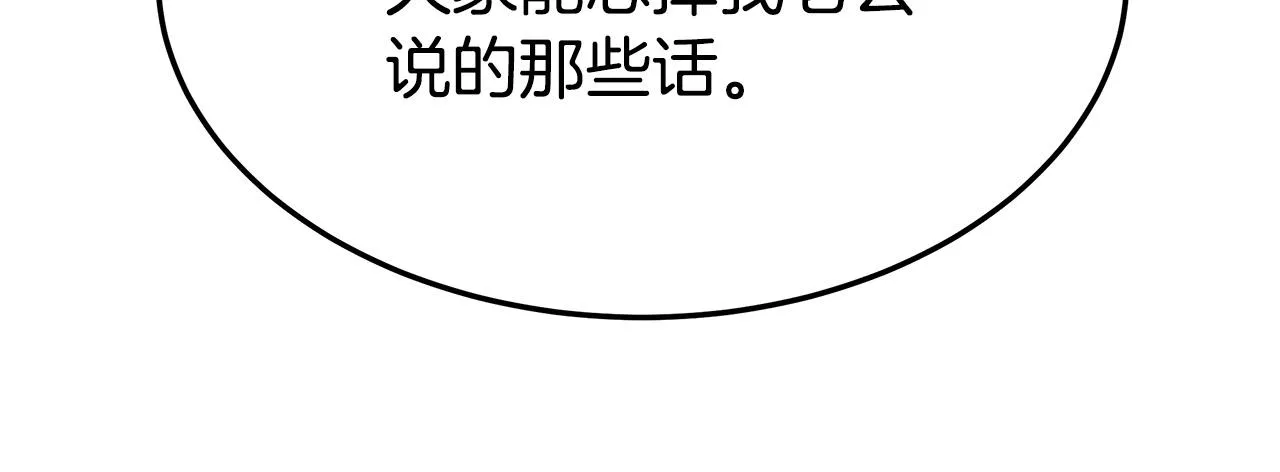 第30话 神谕 第68页