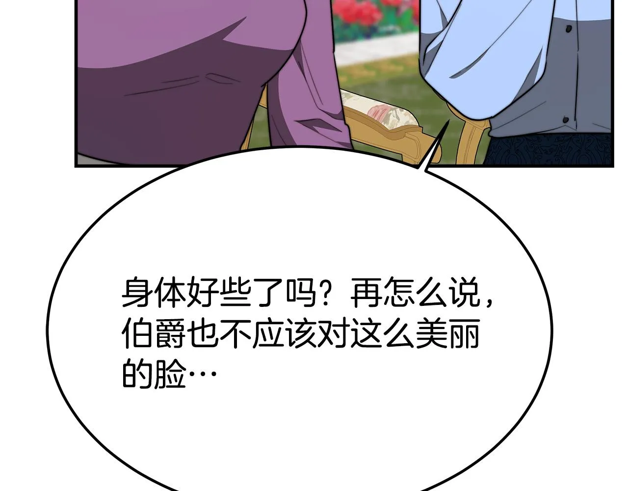 第30话 神谕 第71页