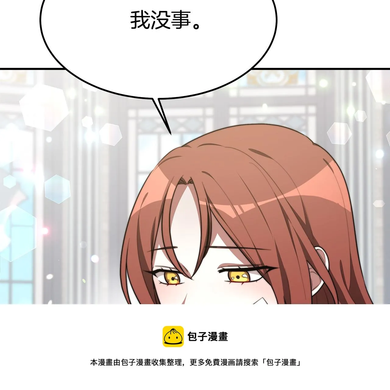 第30话 神谕 第73页