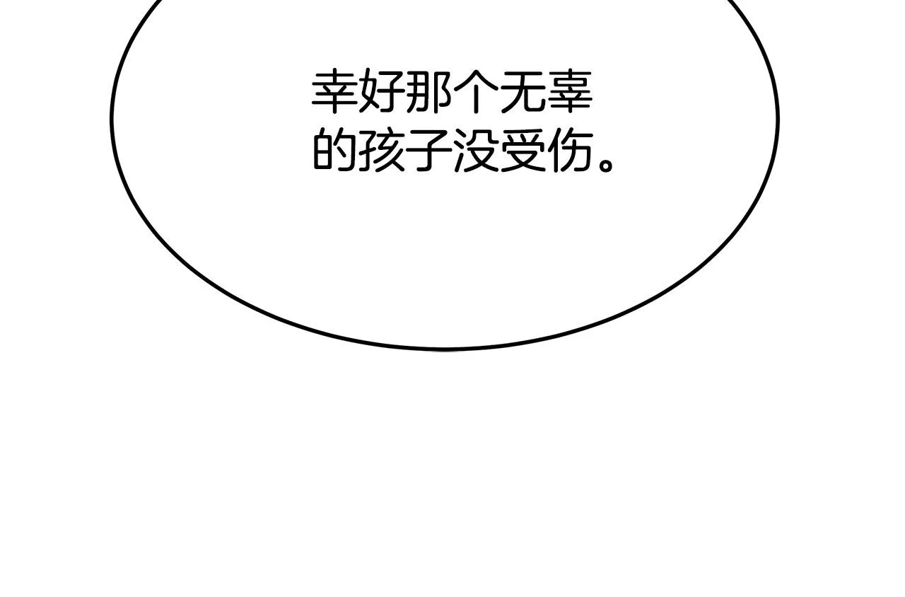 第30话 神谕 第75页