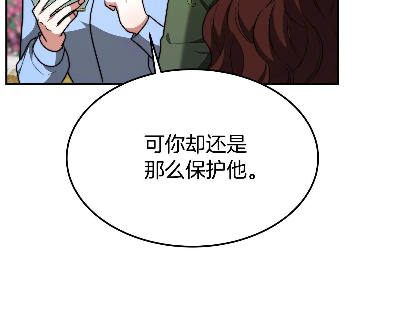 第30话 神谕 第78页