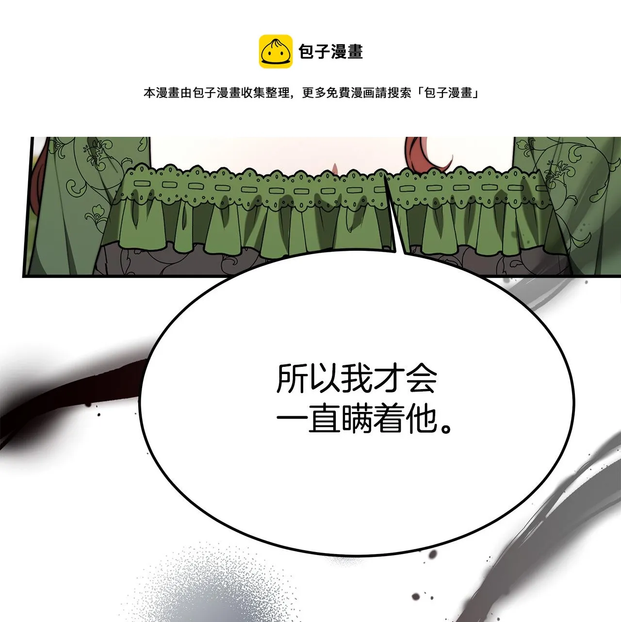 第30话 神谕 第81页